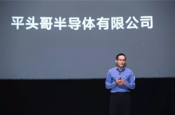 阿里成立平头哥芯片公司 两三年内要做出量子芯片