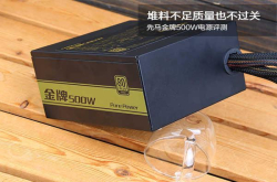 先马金牌500W电源评测堆料不足质量也不过关