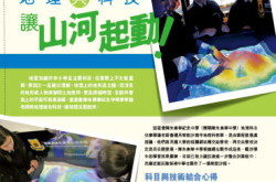 【PCM#1174】地理与科技让山河起动!