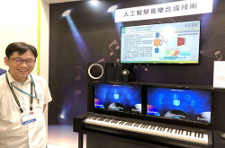 Computex2018：没学过钢琴也能变周董，工研院“人工智能音乐合成技术”