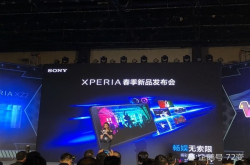 索尼XperiaXZ2国行版发布：5999元骁龙845流线型设计
