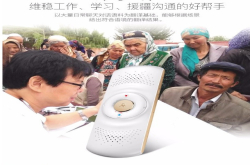 NVIDIA与中国语音技术供应商科大讯飞携手，藉深度学习推论技术即时翻译中文、英文与维吾尔文
