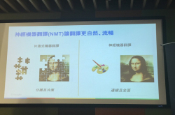 Google藉类神经网络优化翻译品质扩大人工智能技术应用