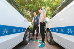 共享汽车为旅客提供了更加便捷、高效的出行体验