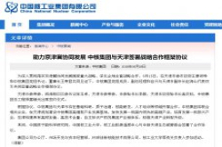 中国第一所“核高校”将诞生 释放了重磅信号