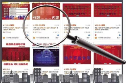 神奇的楼市潜规则：监管为什么也挡不住摇号猫腻