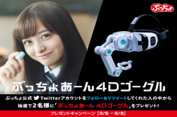 心爱的环奈满满爱意喂糖给我吃…其实是VR眼镜+机械手臂