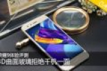 荣耀9体验评测:3D曲面玻璃拒绝千机一面
