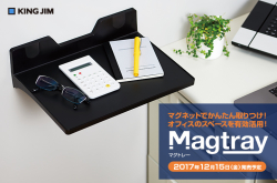 不用钉钉子的办公桌层板