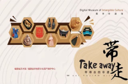 数字非遗亮相首届数字中国建设峰会