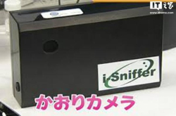 日本团队开发出气味相机