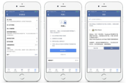 【唔希望用】Facebook让你的账户“后继有人”