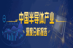 中环股份与中科院微电子所等签署《高端半导体产业园区战略合作框架协议》