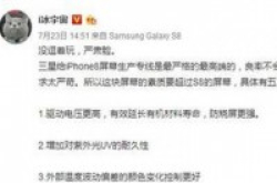 要求太严苛？iPhone8或推LCD/OLED双版本