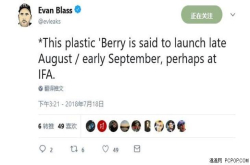 黑莓新机曝光KEY2Lite可能拥有三种配色