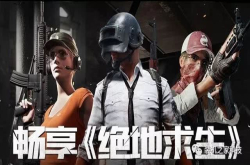 玩游戏的电脑配置推荐2018年4套intel第八代平台吃鸡