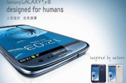 PCCW推出GalaxySIII零晨送机服务