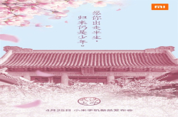 小米6X(国际版小米A2)四月二十五日发表新品人民币1499元起跳