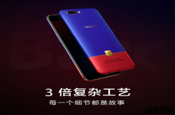 OPPOR11疯欧足巴塞罗那限量版正式发布！上蓝下红还有金边