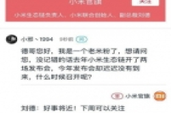 下周见！米家重磅新品发布会将近 或是小米扫地机器人..