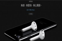 今年美国共售出90万个无线耳麦，AirPods销售额就占了85%