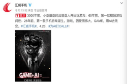AI手机＋游戏手机合体？汇威手机新海报为AI打CALL