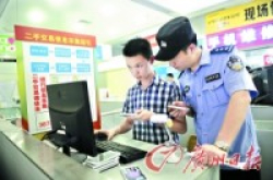 手机被盗报警报串号有望找回