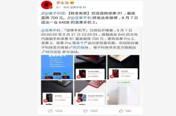坚果R1宣布降价 打了老罗的脸 伤了锤粉的心