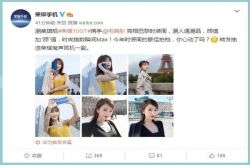 毛晓彤携荣耀10GT手机亮相巴黎时装周