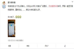 乐视死了~但手机还活着 大量用户刷MIUI9焕发第二春