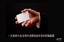 懒科技：远离网络诈骗集团之网络钓鱼
