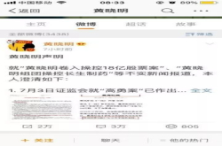 黄晓明回应股票操纵案：未参与任何股票操控