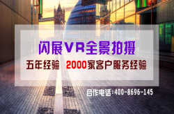 VR全景制作在汽车行业展示的应用