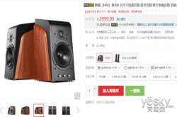 大尺寸更震撼惠威M300有源音箱来袭