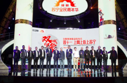 智慧零售新征程苏宁易购京陕联动提前引爆双十一