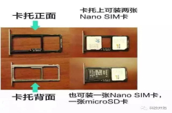 四步教你将手机变成一机三卡