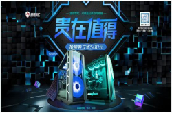 千挑万选只为选择最佳游戏主机 雷霆世纪助你王者吃鸡