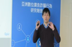 侦测新型态数位广告流量诈骗更聪明，沛星靠AI综合分析超过80个特征找出复杂诈骗行为