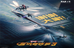 《复仇者联盟3》下映 国内票房破23.8亿元