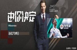 世界杯秒杀日了解一下？海信65E75A电视燃爆世界杯