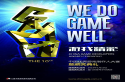 盈方互娱携《王者勋章》《末日余生VR》角逐2018CGDA