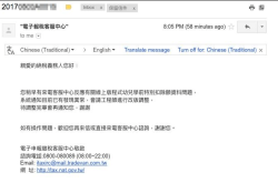 硬是要学科技新知：MAC网络报税者当心！报税程式发现臭虫，可能让你损失25,000元扣除额！