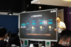 8支路演项目 80家投资机构 科大讯飞布局AI赛道的另一条路