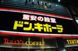 “血拼”不用搭飞机“惊安之殿堂”中文网