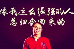 失去了周鸿祎的火力支持 360手机如何熬过寒冬？