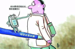 三大运营商存在乱收费现象？网友表示：中国移动最黑心？