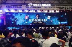 2018英特尔大师挑战赛雷神六核游戏本助战昆明