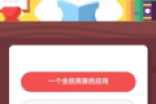 支付宝上的答答星球是什么答案 1月21日庄园小课堂答案