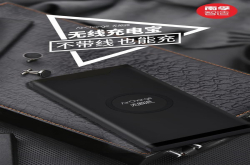 告别数据线南孚无线充电宝开启预售