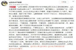 TheShy手伤原因被爆料：领队带喝酒摔骨折？